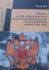 Maciej Raś • Ewolucja polityki zagranicznej Rosji wobec Stanów Zjednoczonych i Europy Zachodniej w latach 1991-2001